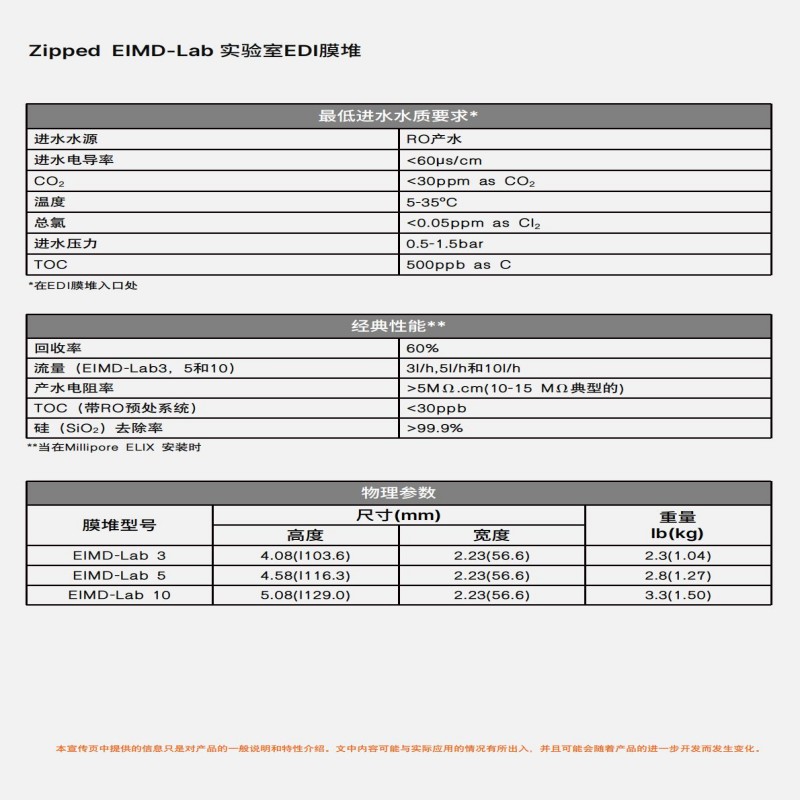 t2384-副本赛普特 膜堆产品样本_10.jpg